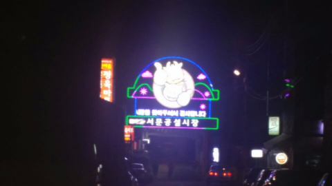 대우 정육점 이미지