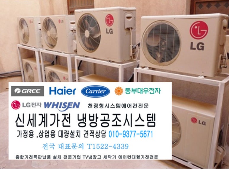 대구모든에어컨설치 이미지