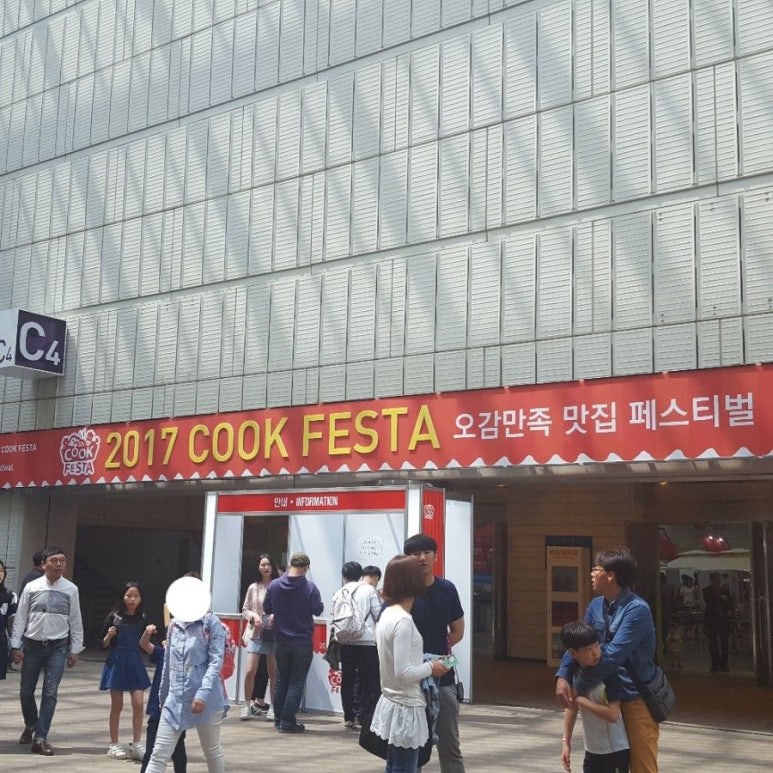 쿡페스타 이미지