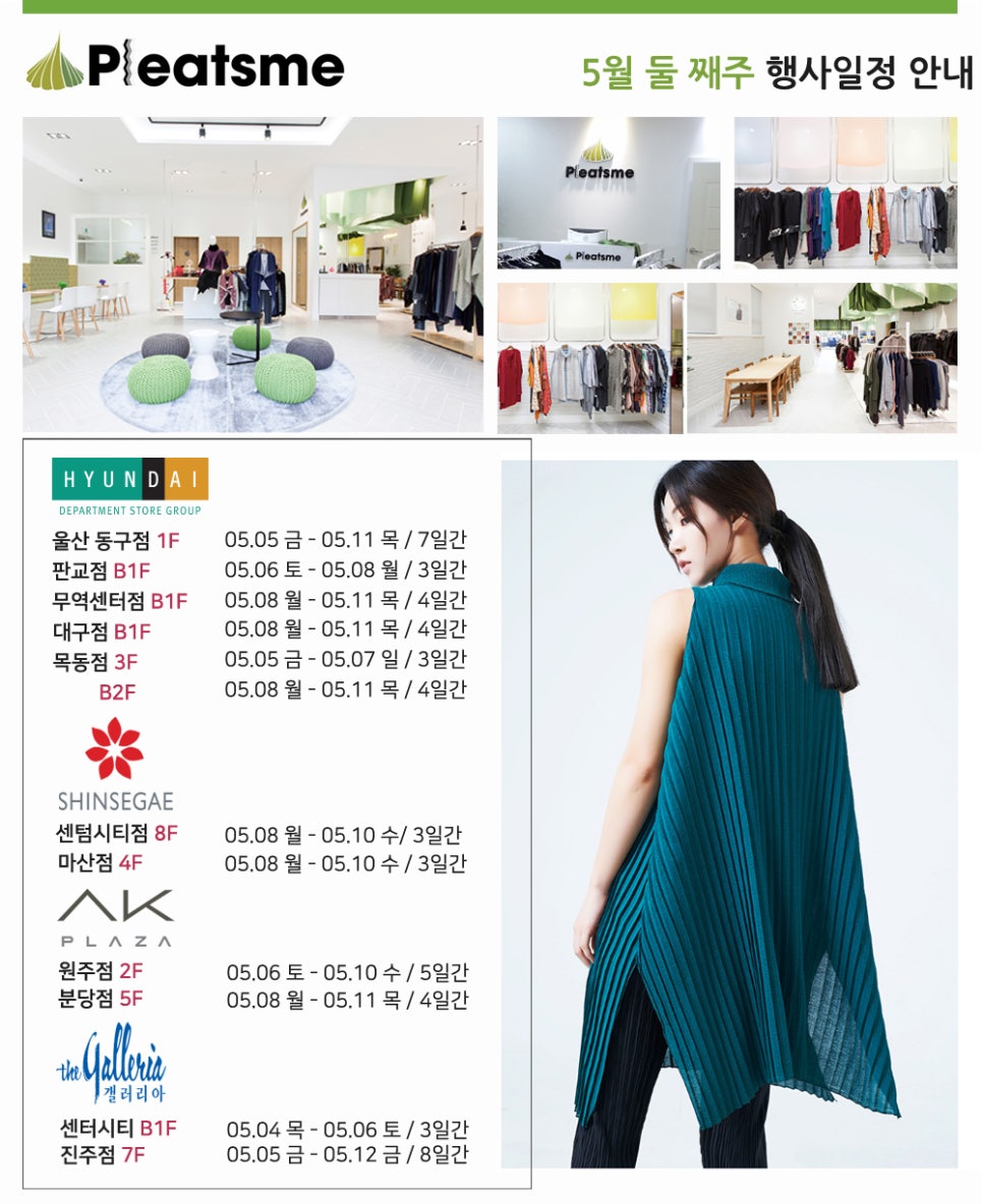 (주)현대백화점 동구점 이미지
