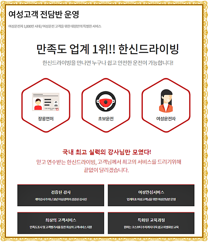 드라이빙마스터 이미지