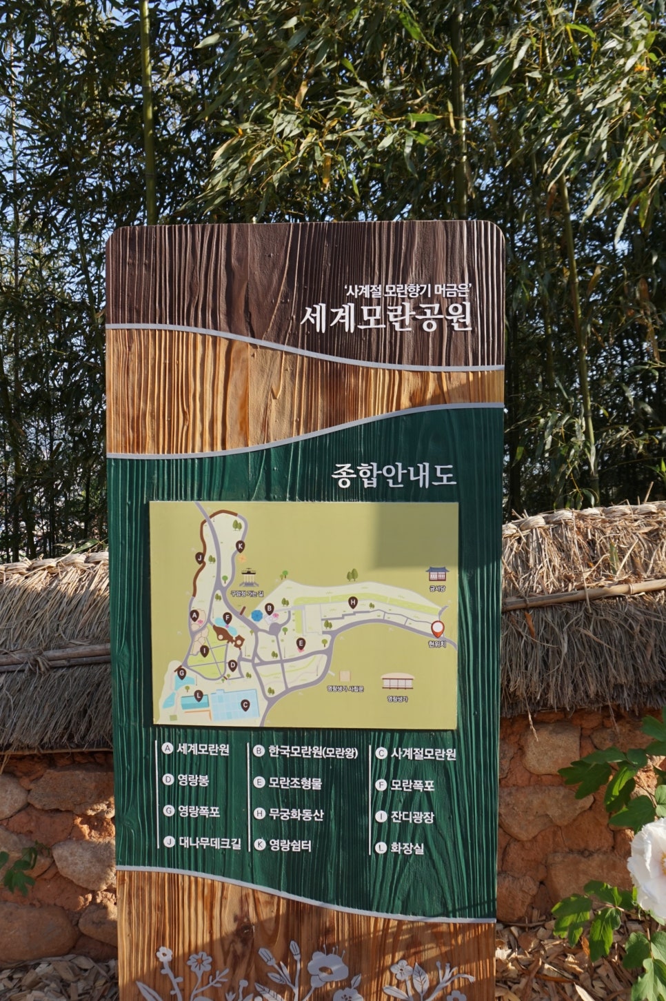 모란세계여행 이미지