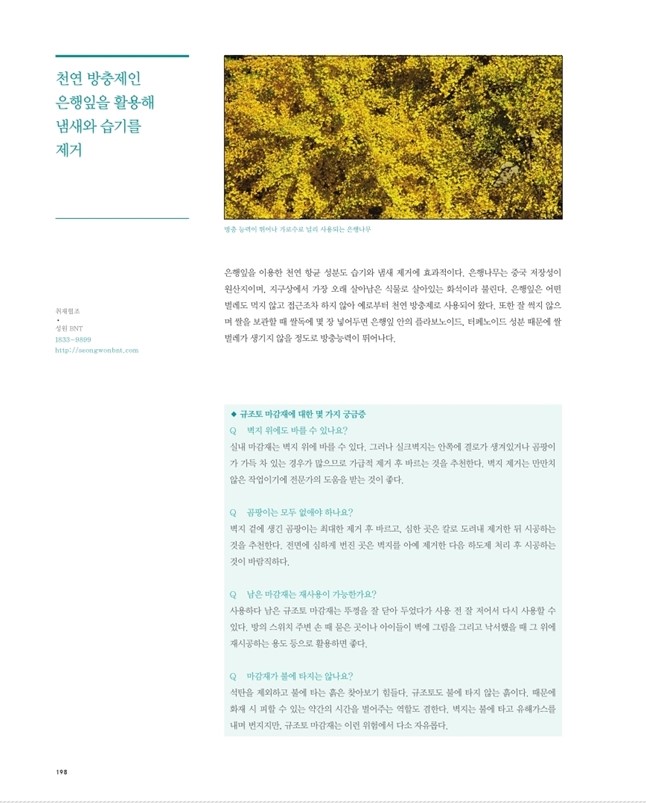 (주)성원환경 이미지