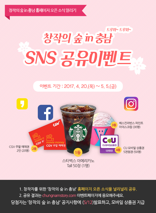 충남이벤트 이미지
