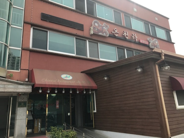 온천각 이미지