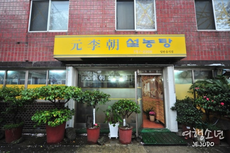 원이조 이미지