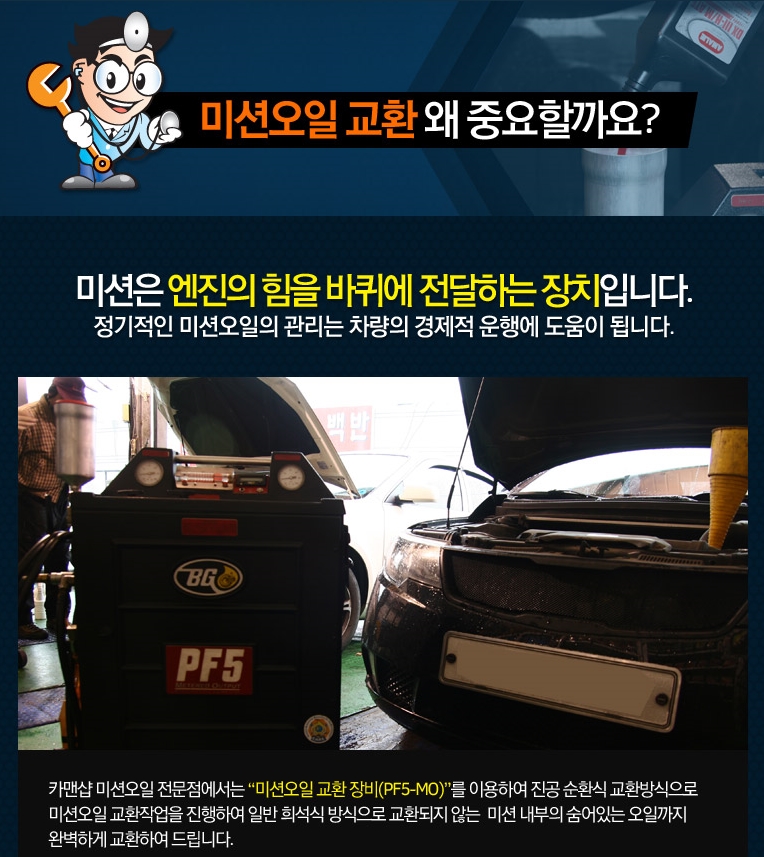 대건자동차 이미지
