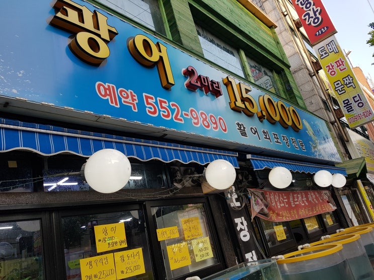 광어두마리 이미지