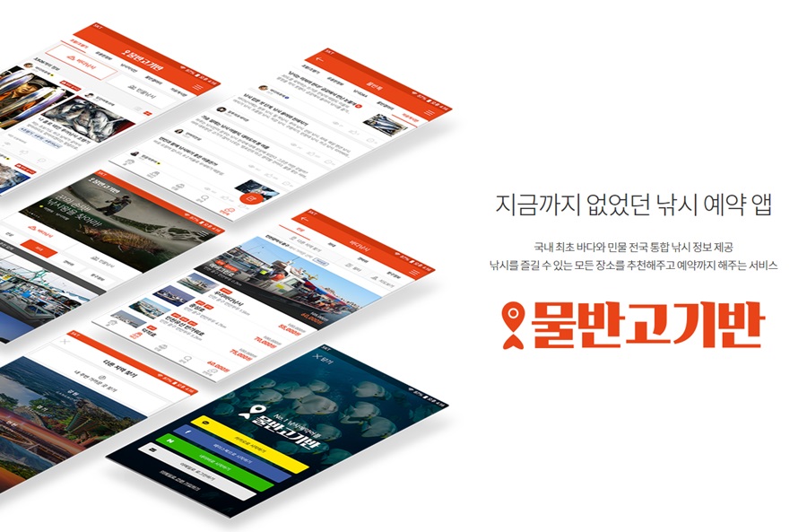물반고기반 이미지