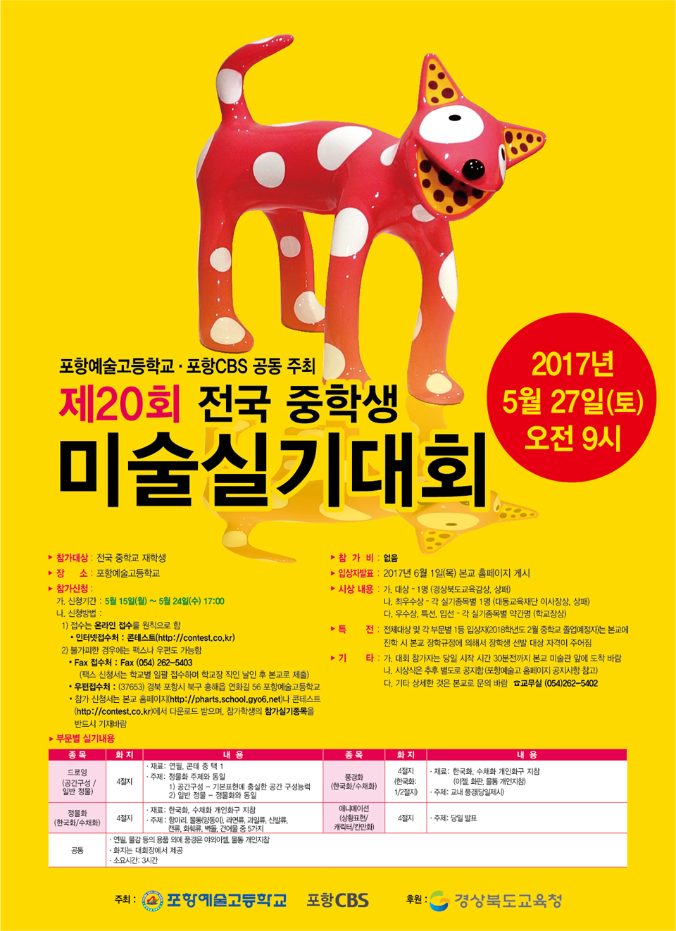 포항예술고등학교 이미지