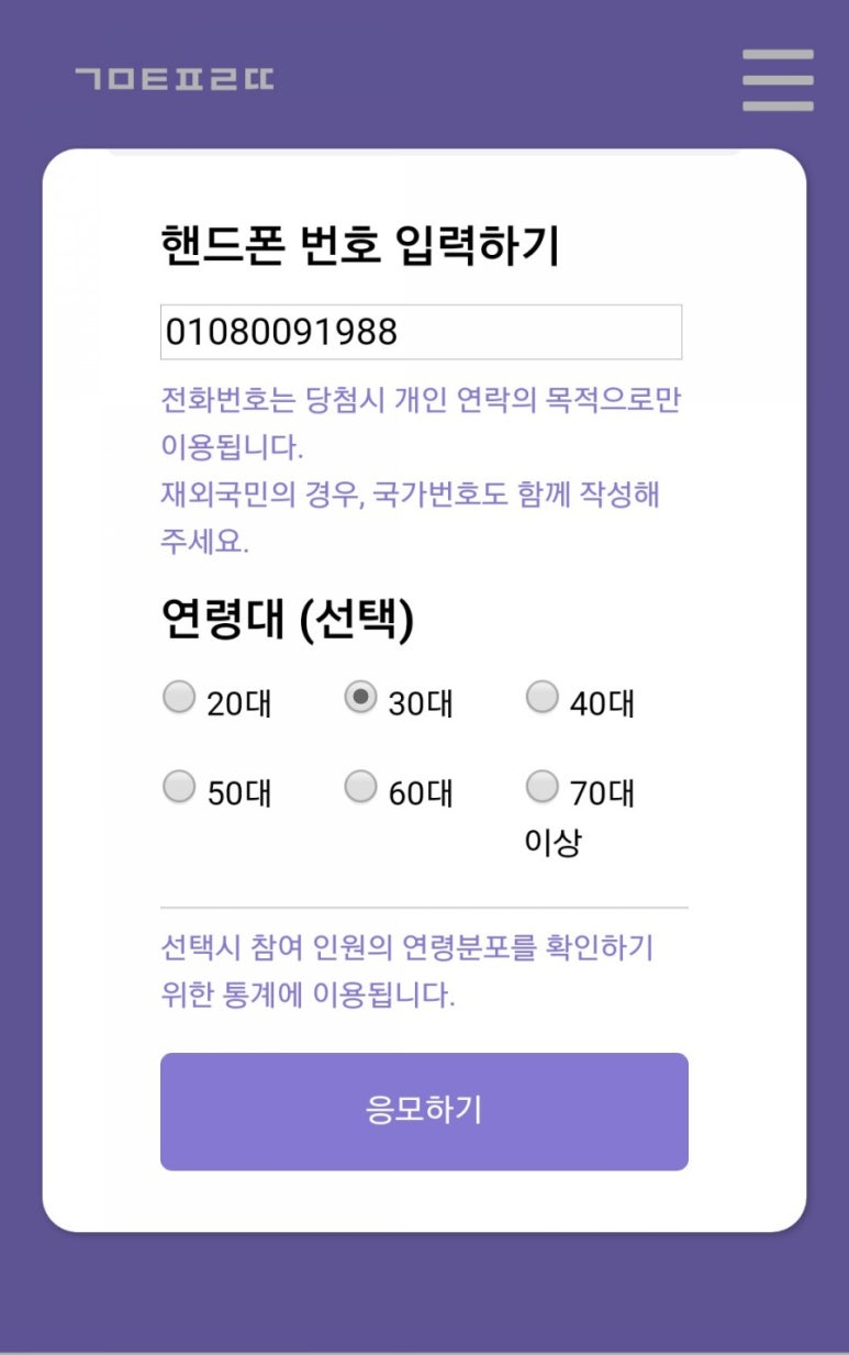 장미로또 이미지