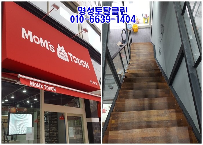 토탈클린 이미지