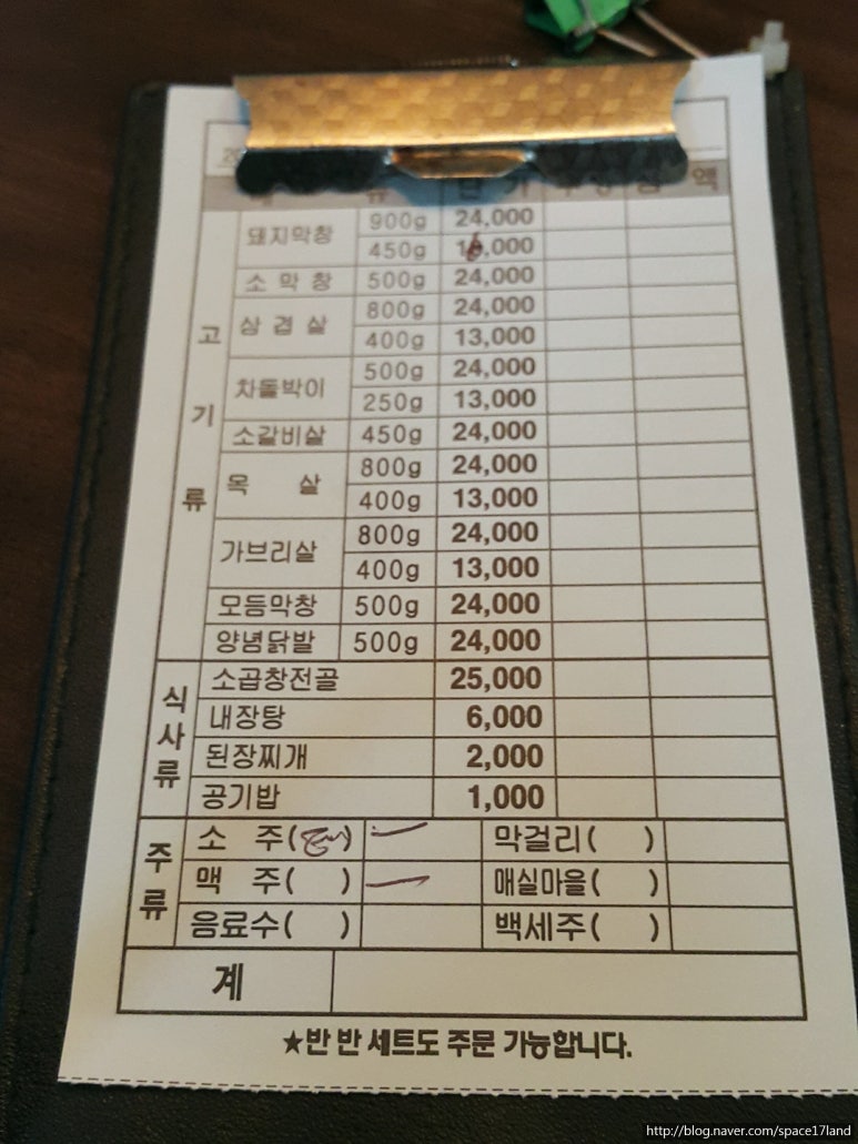 선우소막창 이미지