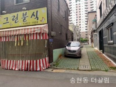 더끌림분식 이미지