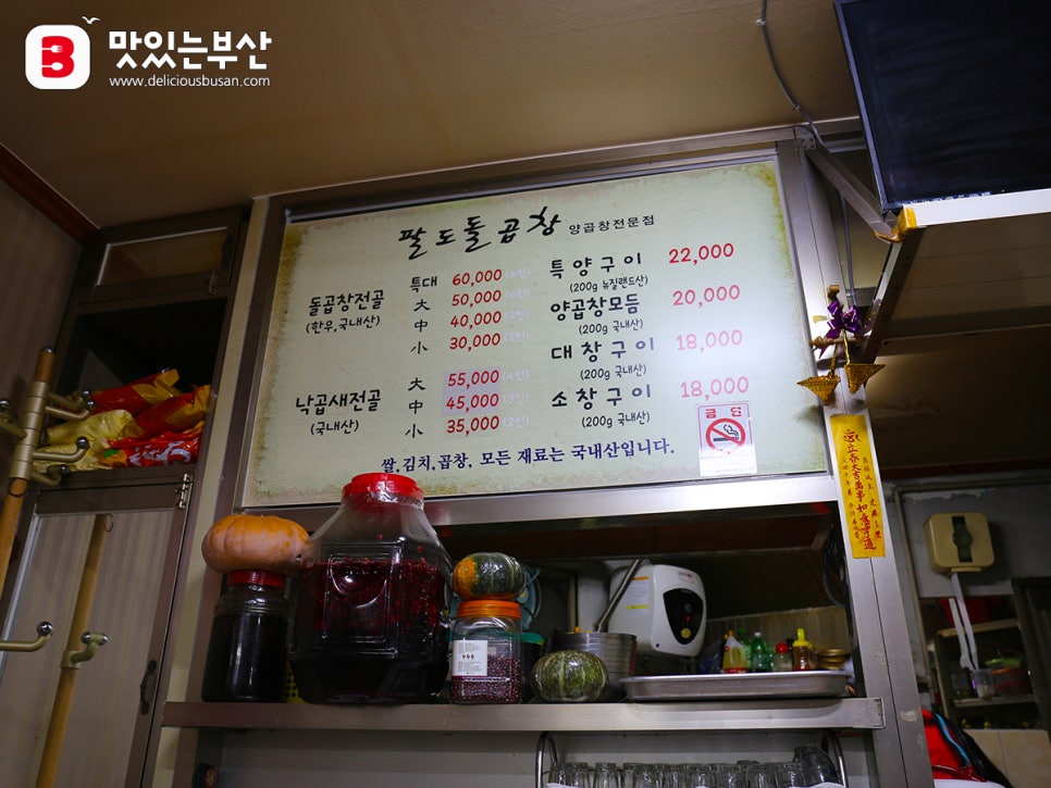 팔도막창 이미지