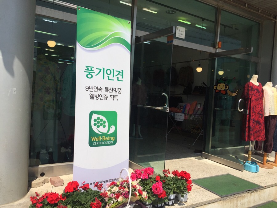 마루미풍기인견 이미지