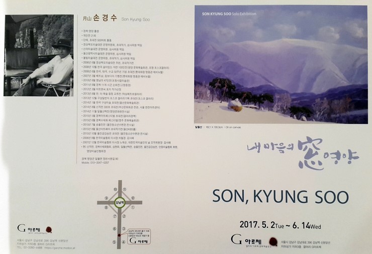 손경수갤러리 이미지
