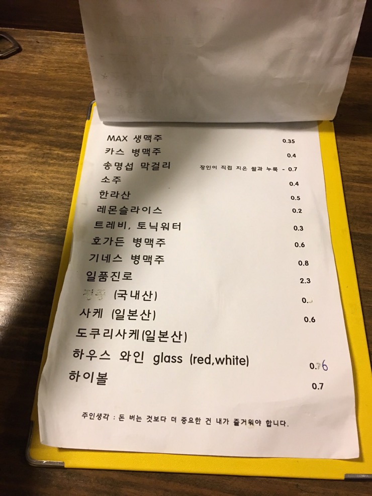 익숙한그집 이미지