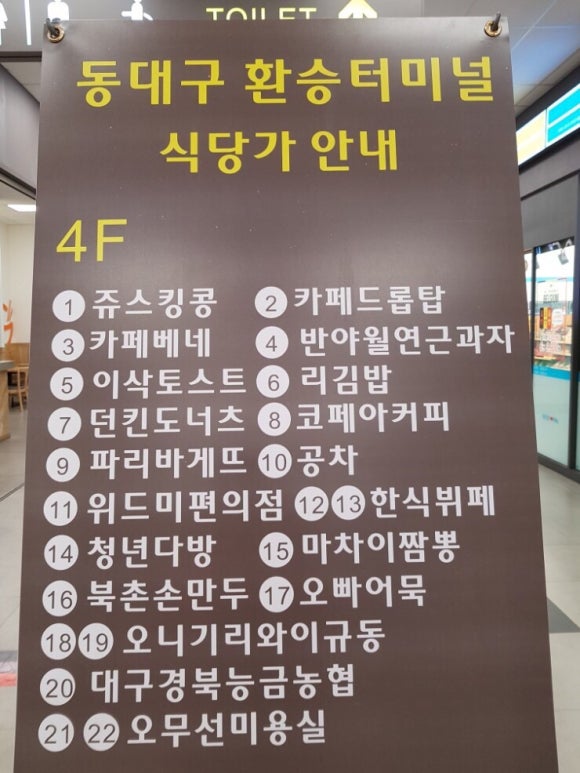 마차이짬뽕 이미지