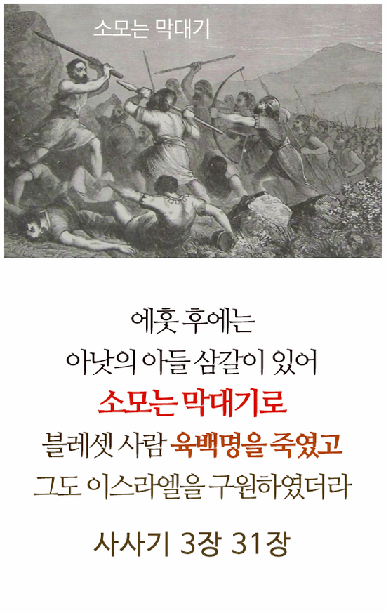 소모는막대기 이미지