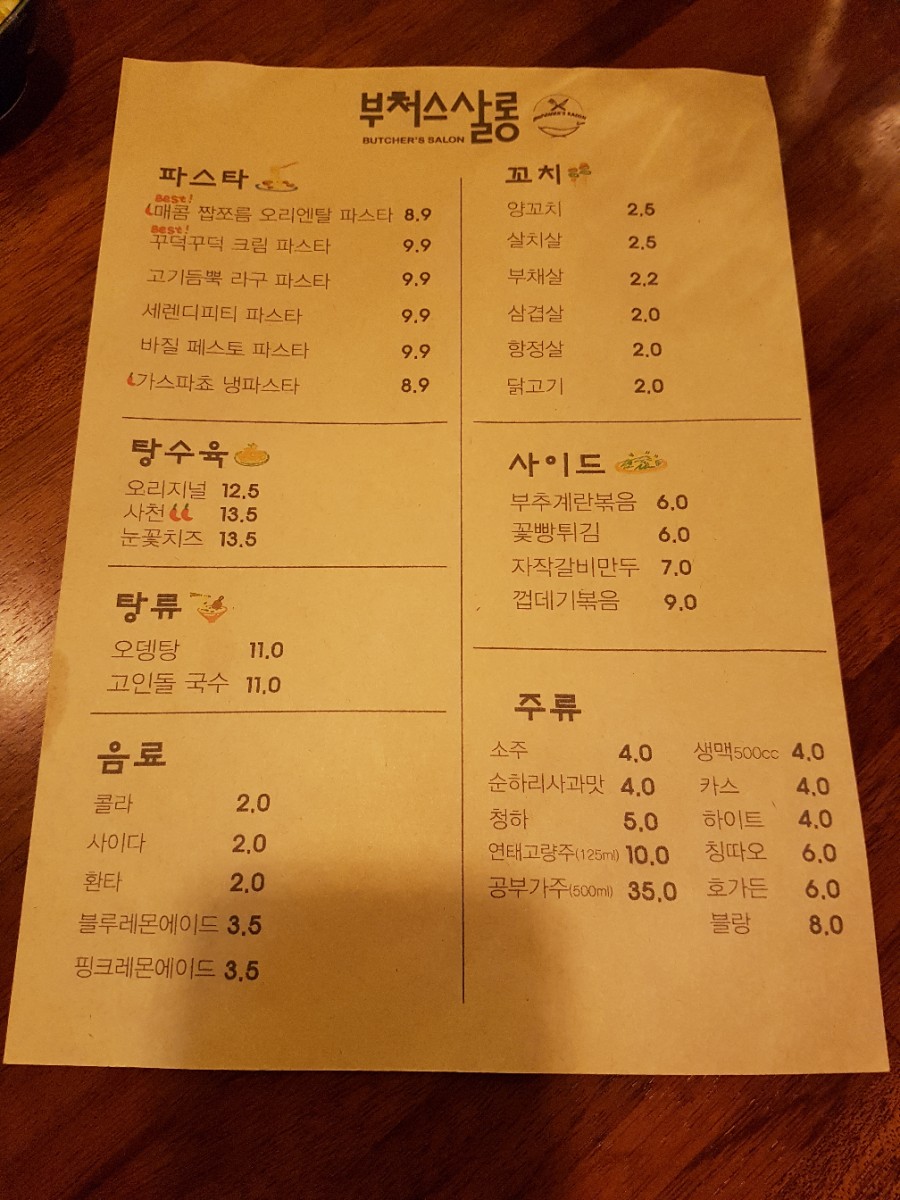 부처스살롱 이미지