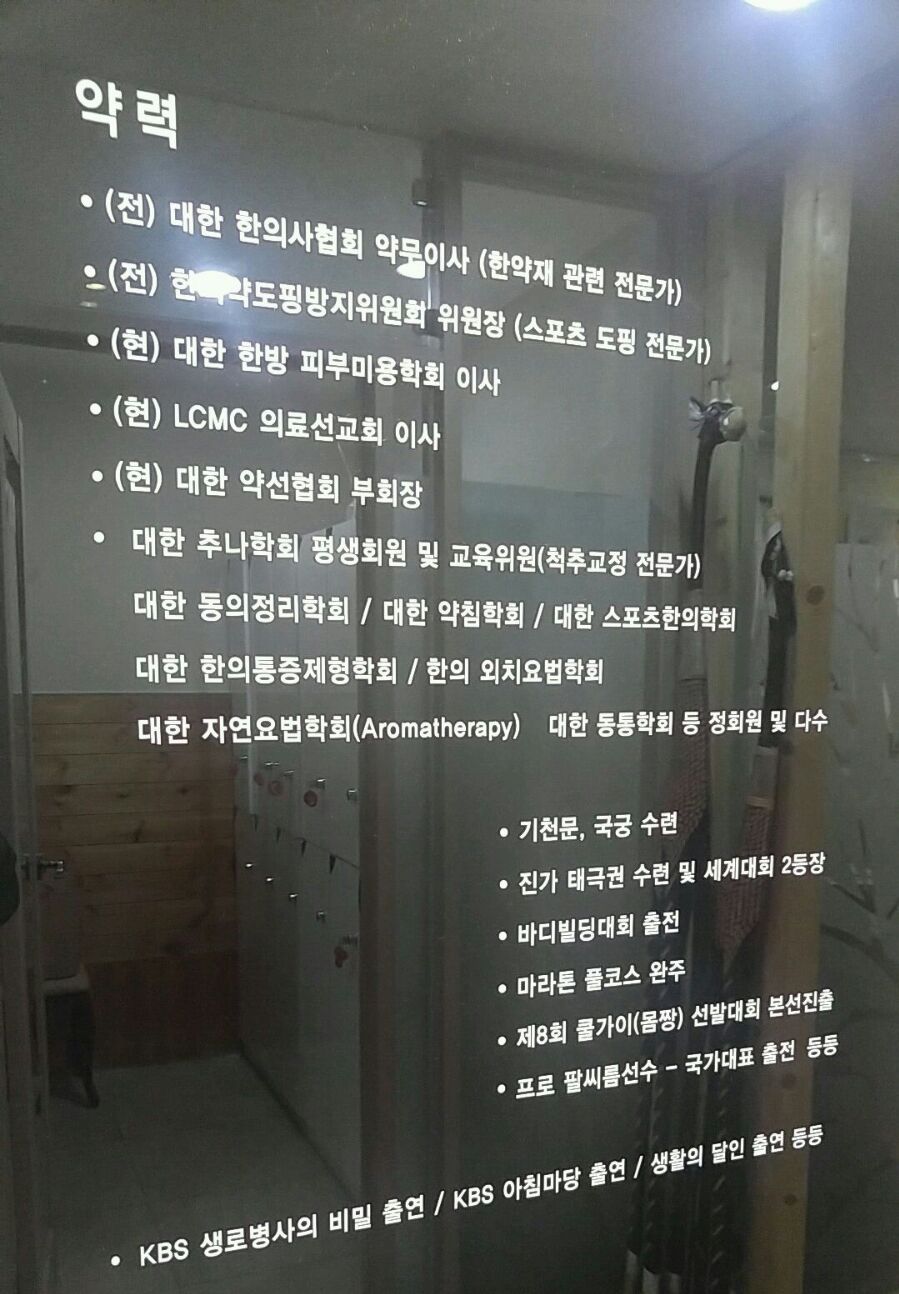 행복가득한의원 이미지
