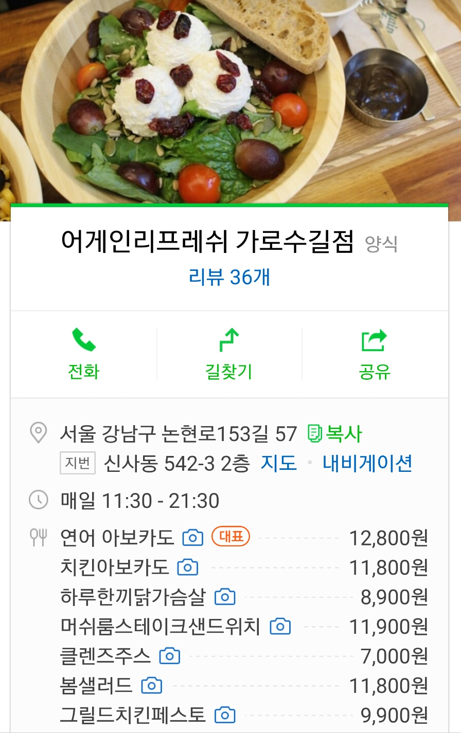 사루비아알앤디 이미지