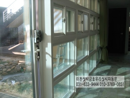 금호샷시유리공사 이미지
