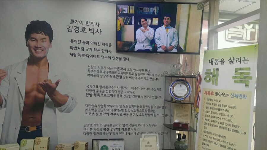 행복가득한의원 이미지
