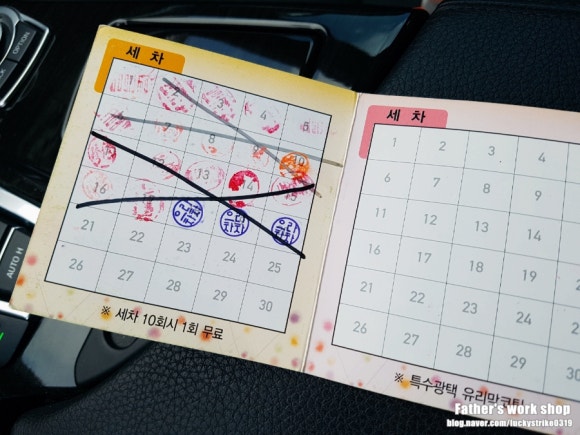 차차차세차장 이미지