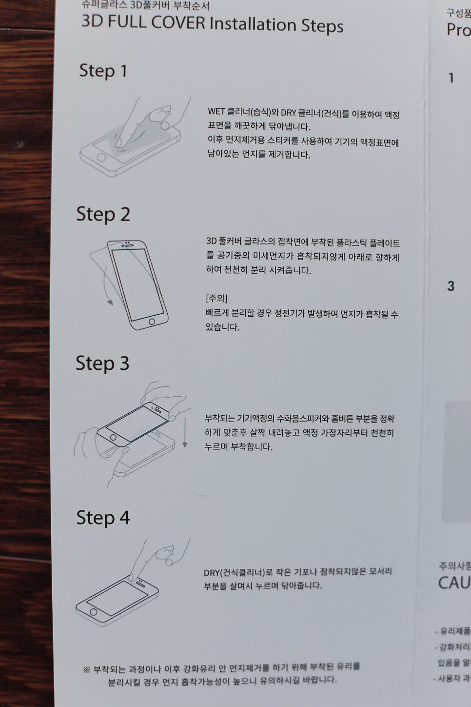 슈퍼글라스 이미지