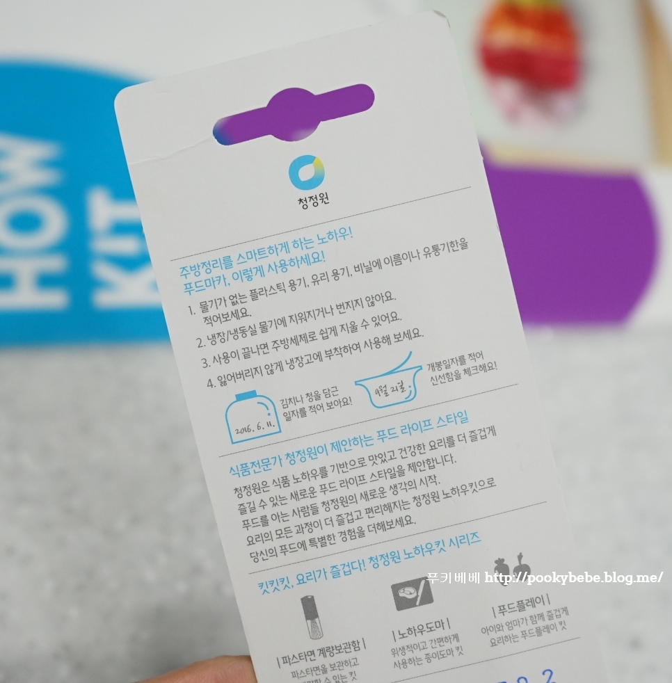 쓱싹푸드 이미지