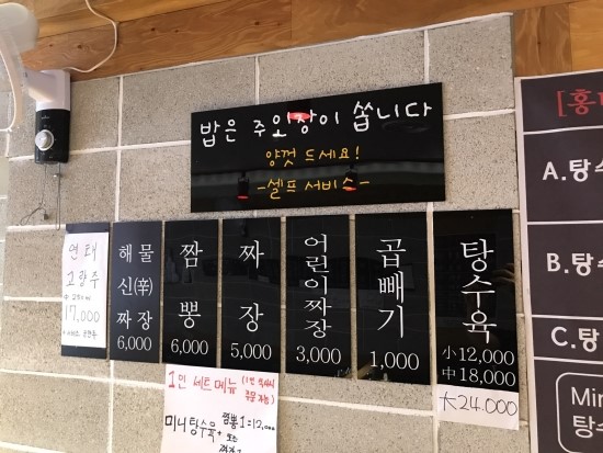 홍대교동짬뽕 이미지