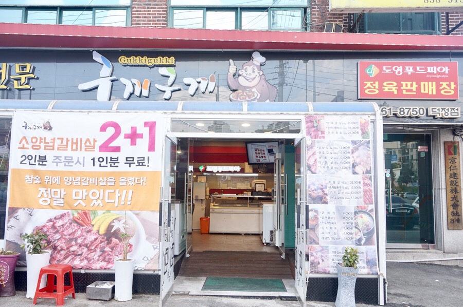 도영푸드피아 이미지