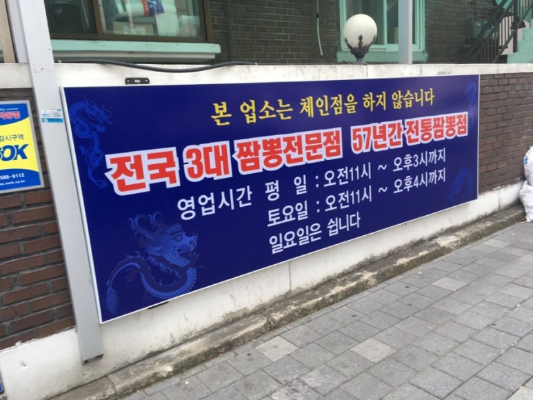 동해원 이미지