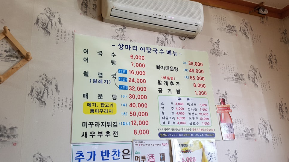 상마리어탕국수 이미지
