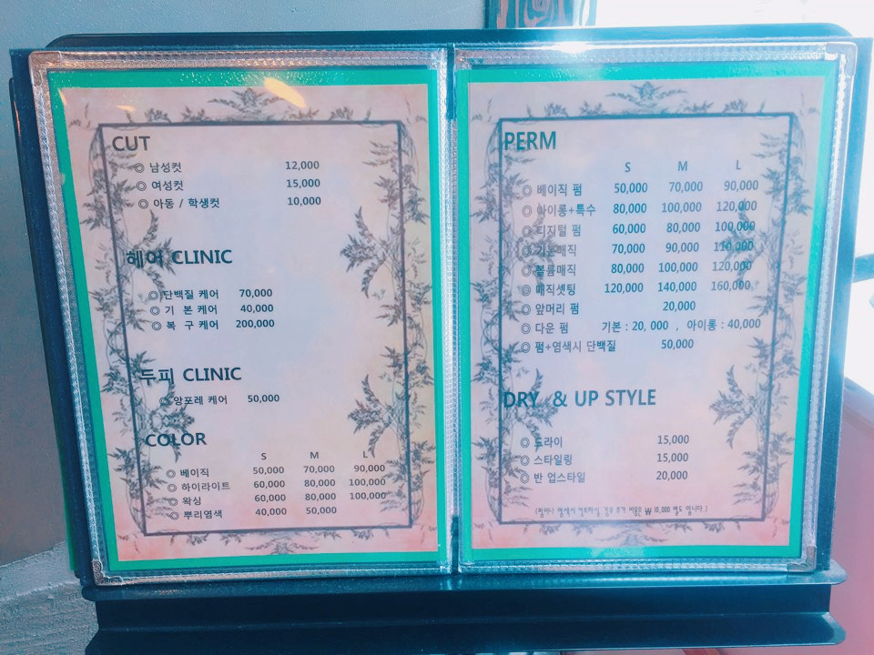 엘르미용실 이미지