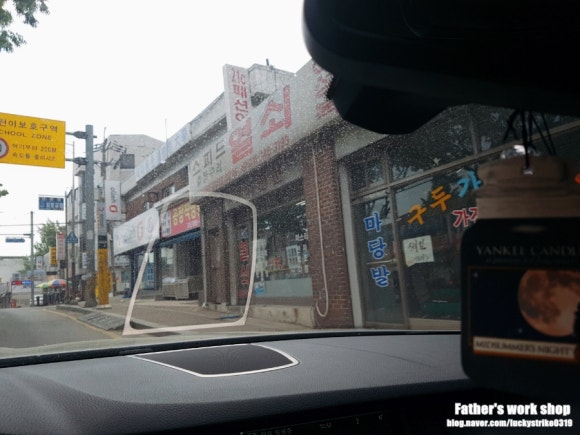 차차차세차장 이미지