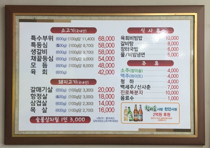 목천생고기 이미지