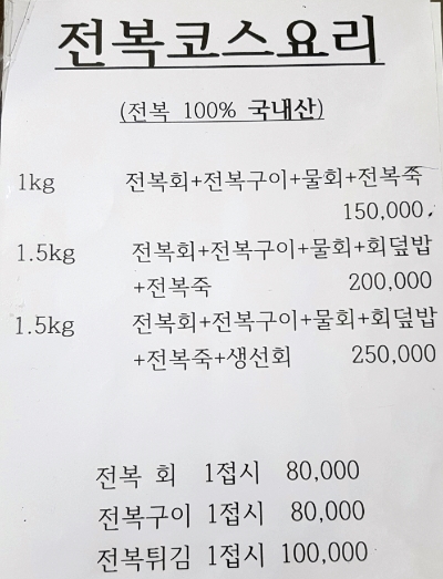 남강전복 이미지