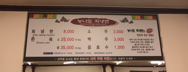 능나도회냉면 이미지