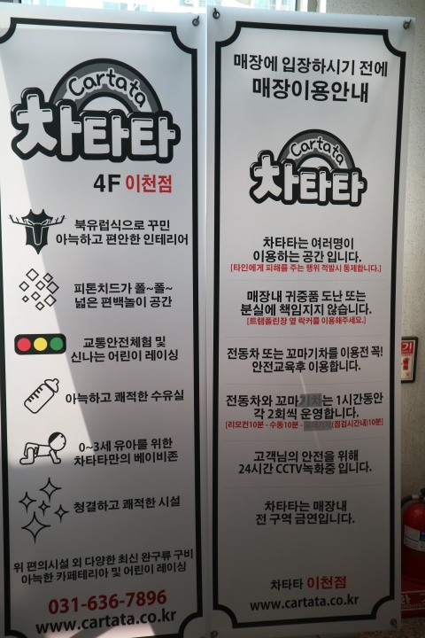 차타타 이천점 이미지