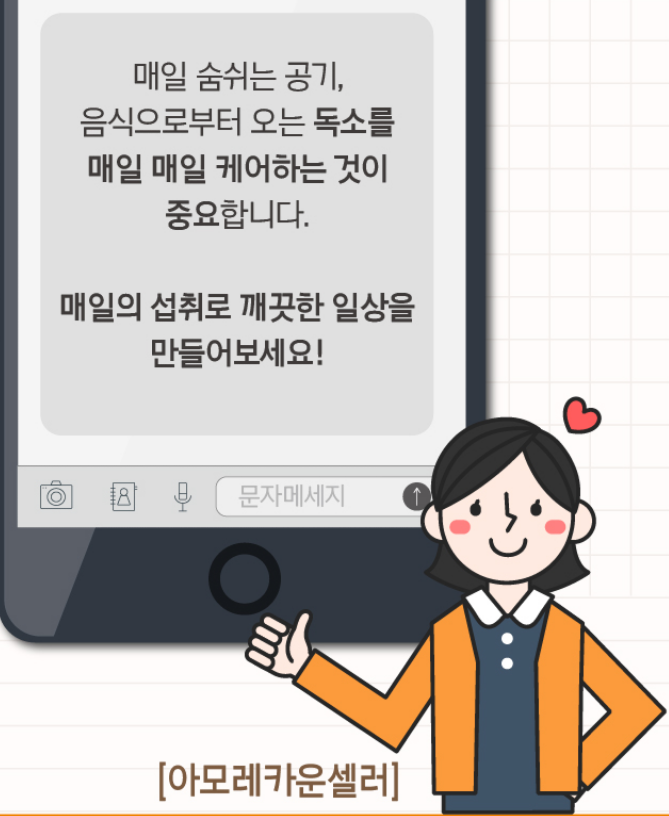 아모레뷰티카운셀러 이미지
