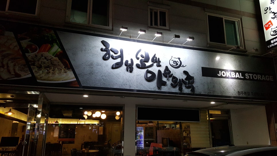 형님족발보쌈 이미지