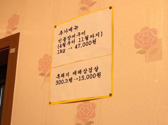 기룡정장어구이 이미지