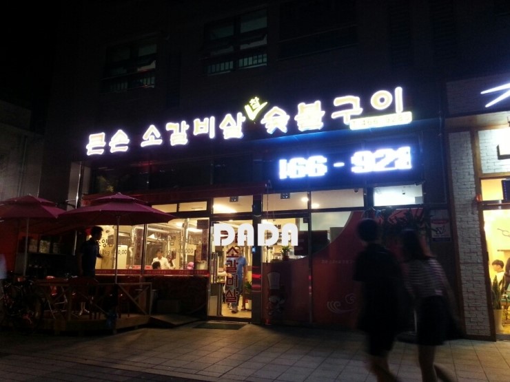 다다LED조명 이미지