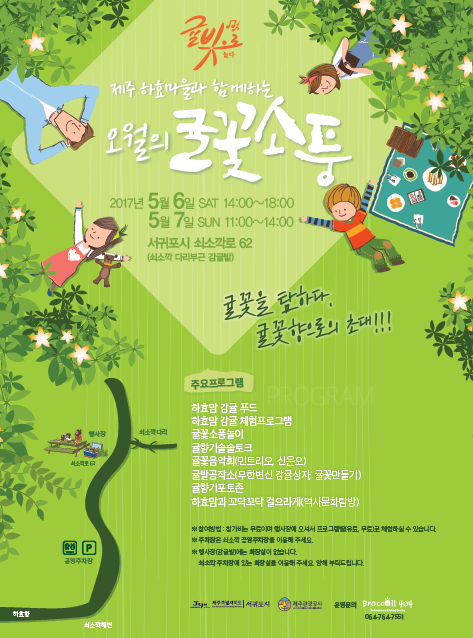 귤꽃푸드 이미지