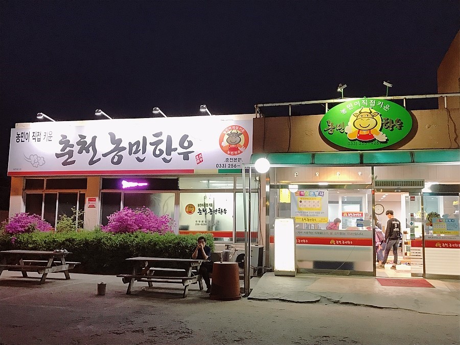 춘천농민한우 이미지