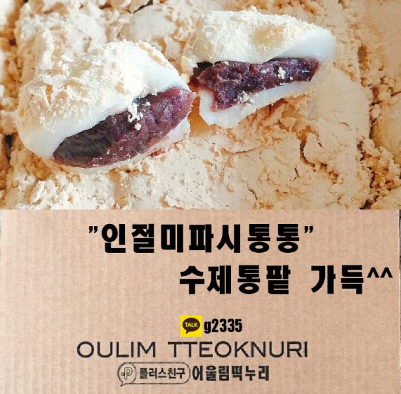 떡누리 이미지