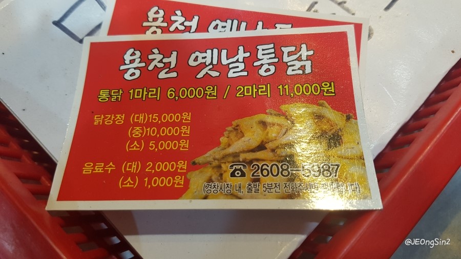 용천치킨 이미지